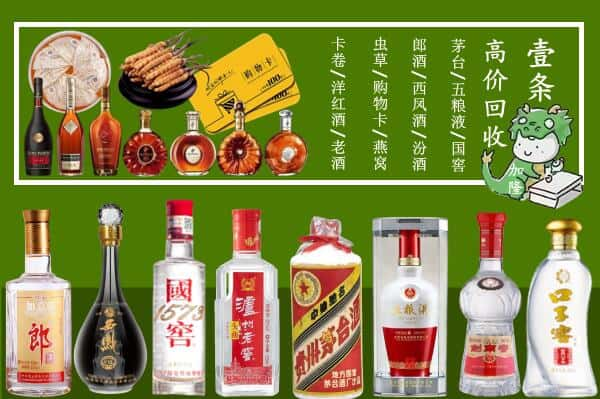 抚州宜黄县回收名酒哪家好