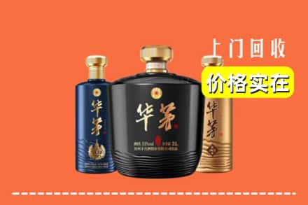 抚州宜黄县回收华茅酒