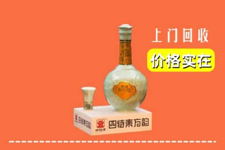 抚州宜黄县回收四特酒