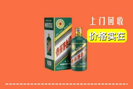 抚州宜黄县回收纪念茅台酒